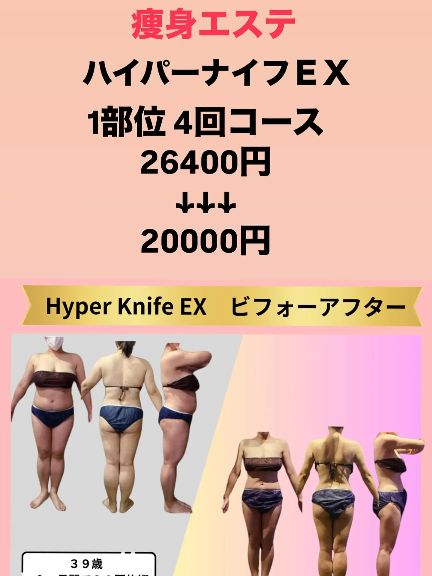この時期こそ🔥ハイパーナイフEX!
