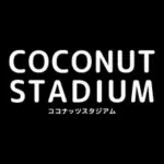 ココナッツスタジアム《松山│脱毛│痩身│フェイシャル》